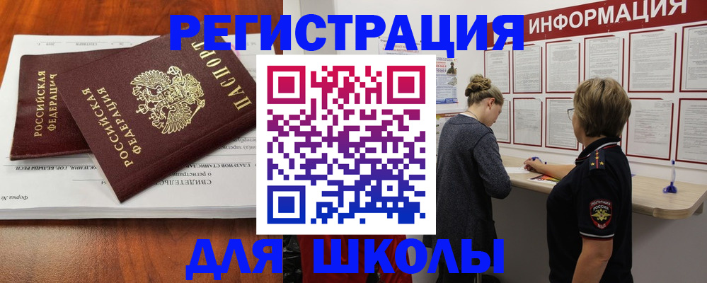 регистрация для дет. сада в Скопине