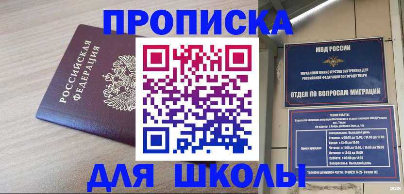 временная регистрация законно в Скопине