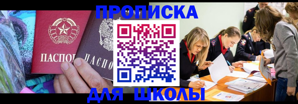 временная регистрация надежно в Скопине